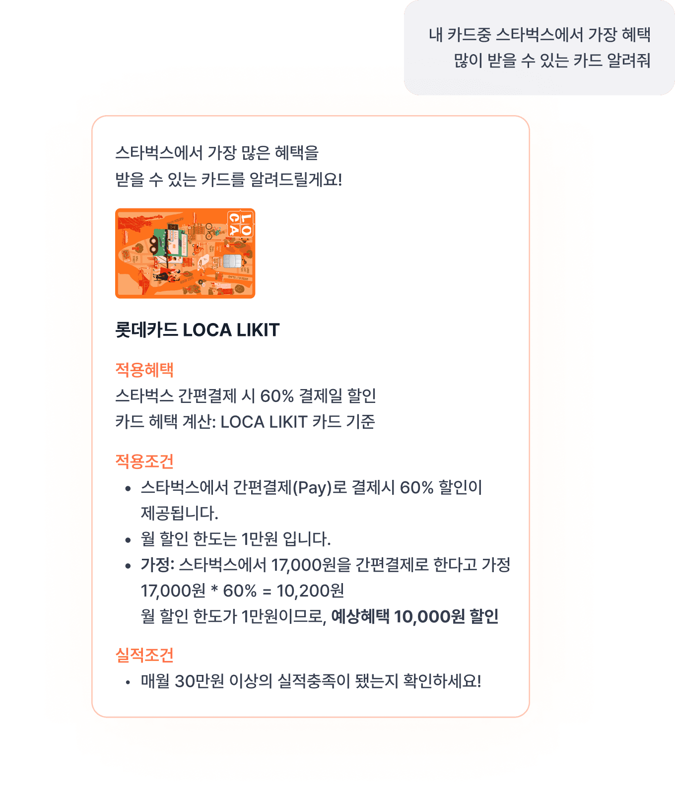 Ask CandyAI Card Benifits