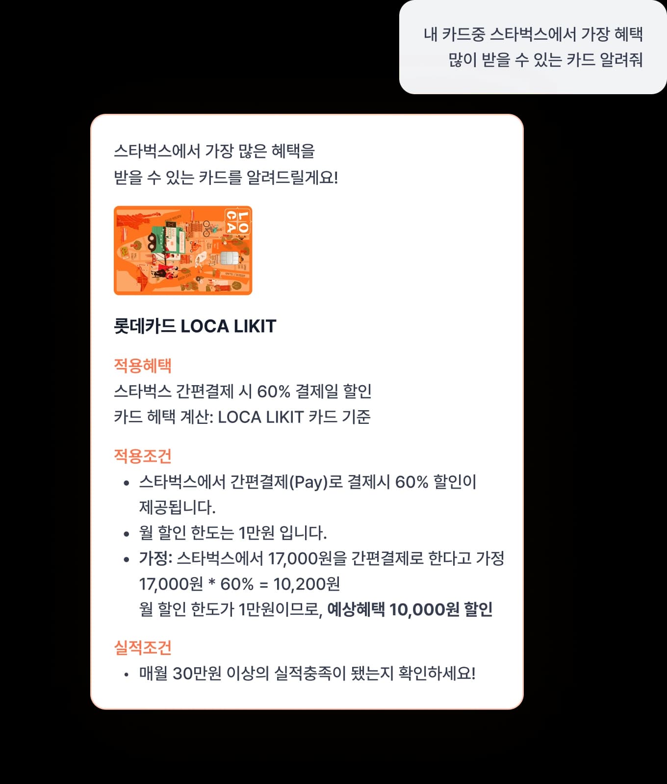 Ask CandyAI Card Benifits