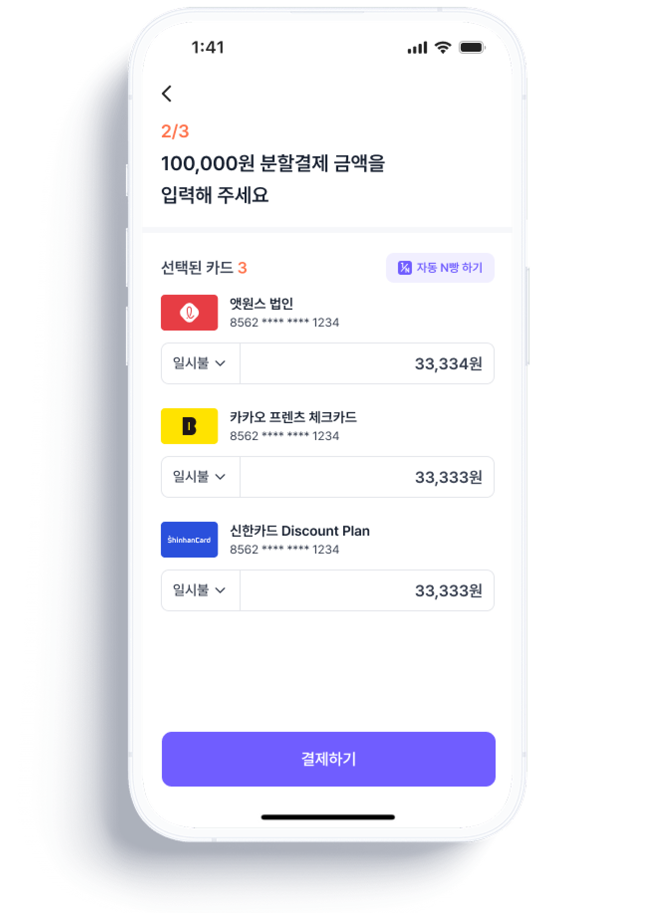 /qr결제.png